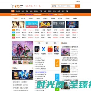 k73游戏之家-游戏下载-中文手游下载-手游排行榜下载