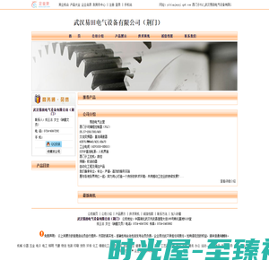 西门子PLC_武汉易田电气设备有限公司（荆门）