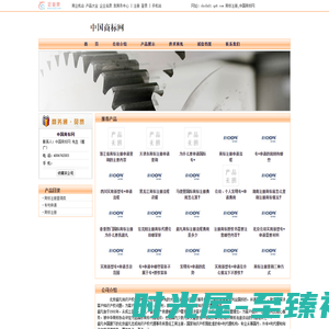 商标注册_中国商标网