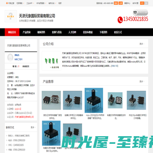 台湾全磊压力传感器,血压计用压力传感器_天津元象国际贸易有限公司