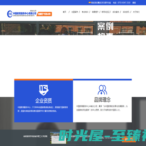 中国教育服务中心-国内首批获得自费出国留学中介服务资格的机构