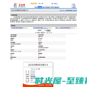 质量流量控制器_北京市汉默科技有限公司