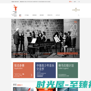 中国青少年音乐比赛