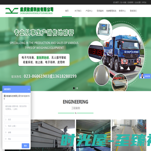 四川地磅生产厂家-重庆电子汽车衡维修价格-无人值守租赁-数衡科技