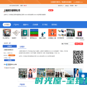 上海道旺乐器有限公司「企业信息」-马可波罗网