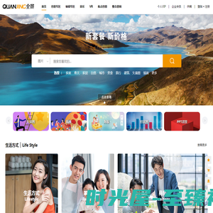 全景网－中国领先的图片库和正版图片网站