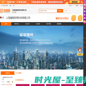 网络推广-全网整合营销-网站建设-上海耀推网络科技有限公司