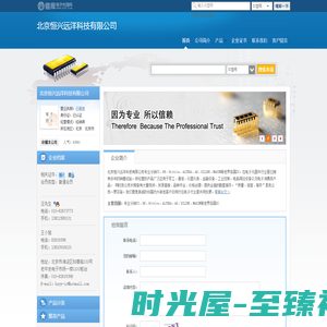 北京恒兴远洋科技有限公司(hengxingyuanyang.dzsc.com)_网站首页