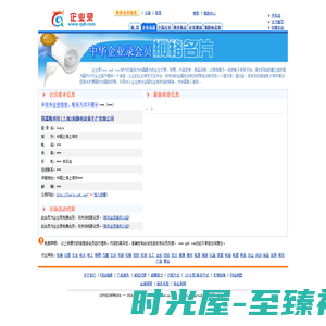 易雷斯科技(上海)防静电设备生产有限公司_联系电话
