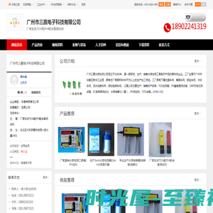 厂家批发TDS笔,PH笔,余氯测试剂_广州市三赢电子科技有限公司