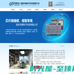 宜昌华菱科技 专业变频器维修 工控自动化维修