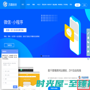 北京方圆创世网络科技有限公司网站开发、小程序制作、APP开发