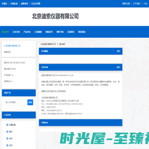 北京迪索仪器有限公司 官方首页 - 生物在线