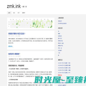 汁墨客 - zmk.ink