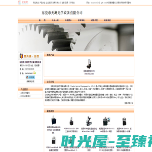 QVI影像测量仪_东莞市天测光学设备有限公司