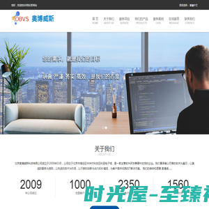 北京奥博威斯科技有限公司--官方网站