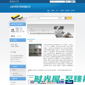 上海岑祥电子科技有限公司(cenxelec.dzsc.com)_网站首页