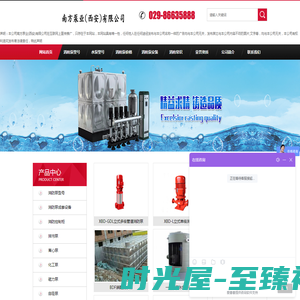 消防泵-XBD消防泵-消防泵厂家-南方泵业（西安）有限公司