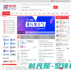 国联资源网_中国领先的B2B电子商务集群,高效的链商资源整合服务网络