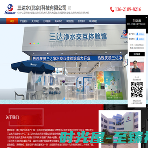 北京纯化水设备，纯化水机，北京MBR平板膜设备，EDI纯水机，注射水机，纯化水分配系统