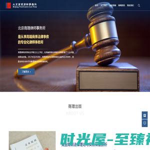 经济法律纠纷_知识产权诉讼|保护_资深律师在线咨询「北京商理律师事务所」