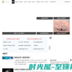 尚华空乘 - 航空资讯_民航新闻_最新航空动态资讯
