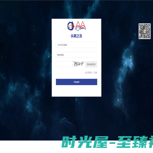 登录页面 - 头奥教育科技（上海）有限公司