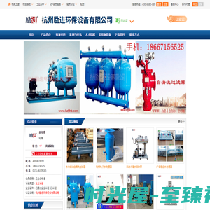 微晶旁流水处理器，过滤器_杭州励进环保设备有限公司