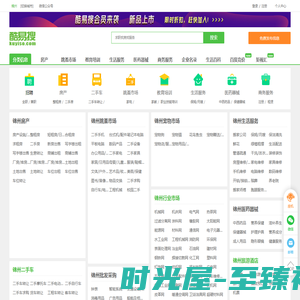 【锦州免费发信息平台-锦州分类信息网】-锦州酷易搜