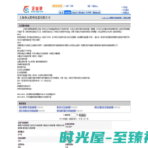 透明红外线加热管_上海热元照明电器有限公司