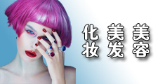 广州形象设计培训-广州摄影化妆培训-广州米苏美学形象设计培训