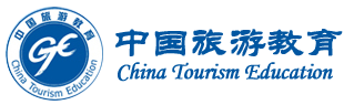 中国旅游教育网
