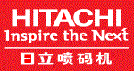 日立喷码机,喷码机,广州市辉泉喷码设备有限公司