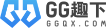 GG趣下_GGQX游戏下载_热门手机软件下载_GG趣下网