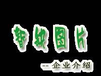 gzllhb_广州市绿朗环保设备有限公司