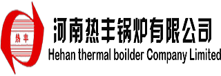 热风炉-燃气热风炉-燃油热风炉-生物质热风炉-电加热蒸汽锅炉-河南太康锅炉集团