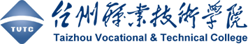 台州职业技术学院就业网