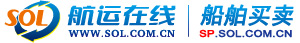 船舶买卖网-船舶交易网「航运在线」中国知名船舶交易市场、二手船舶买卖服务平台
