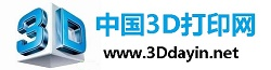 3D打印网-中国3D打印门户