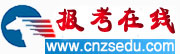 报考在线【原招生网】--中国最大的招生门户网站