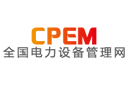 新型电力-CPEM全国电力设备管理网-能源电力门户网站