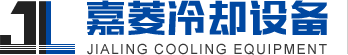 闭式|玻璃钢|无风机冷却塔-冷却塔维修厂家-东莞市嘉菱冷却设备有限公司