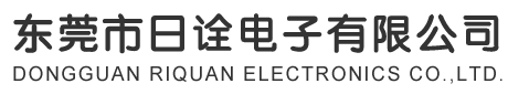 东莞市日诠电子有限公司|FURUKAWA|TOTOKU|韩国永昌三层绝缘线