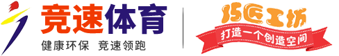 悬浮式拼装运动地板_幼儿园拼装地板-河南省竞速体育设施有限公司