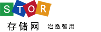 存储网_Stor.com.cn_专业存储网站_中国存储门户