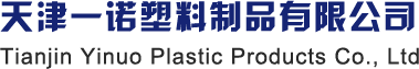 塑料桶_塑料桶生产厂家_化工塑料桶-天津一诺塑料制品有限公司