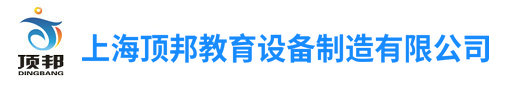 传感器实验仪,传感器实验台,传感器实验设备-「上海顶邦」