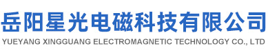 岳阳星光电磁科技有限公司-永磁吸吊器、永磁吸吊器生产厂家、起重永磁铁、永磁起重器、起重电磁铁