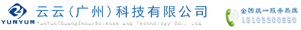 云云(广州)科技有限公司 - yunyuns.cn