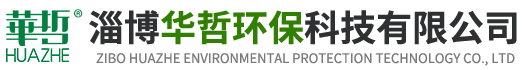 除尘布袋和除尘骨架以及水过滤袋厂家-淄博华哲环保科技有限公司